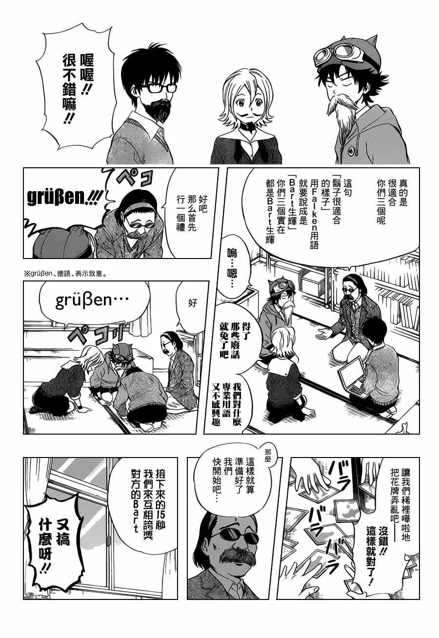 第159话 第6页