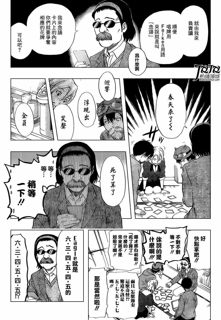 第159话 第8页
