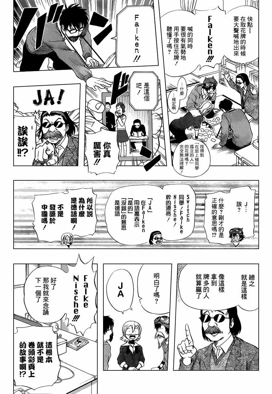 第159话 第10页