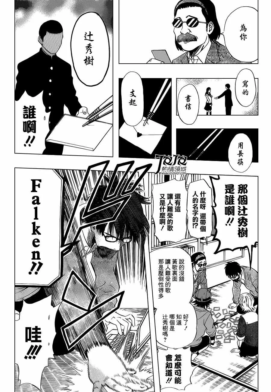 第159话 第11页