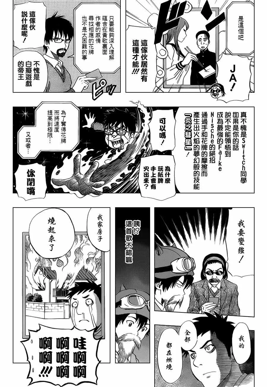 第159话 第12页