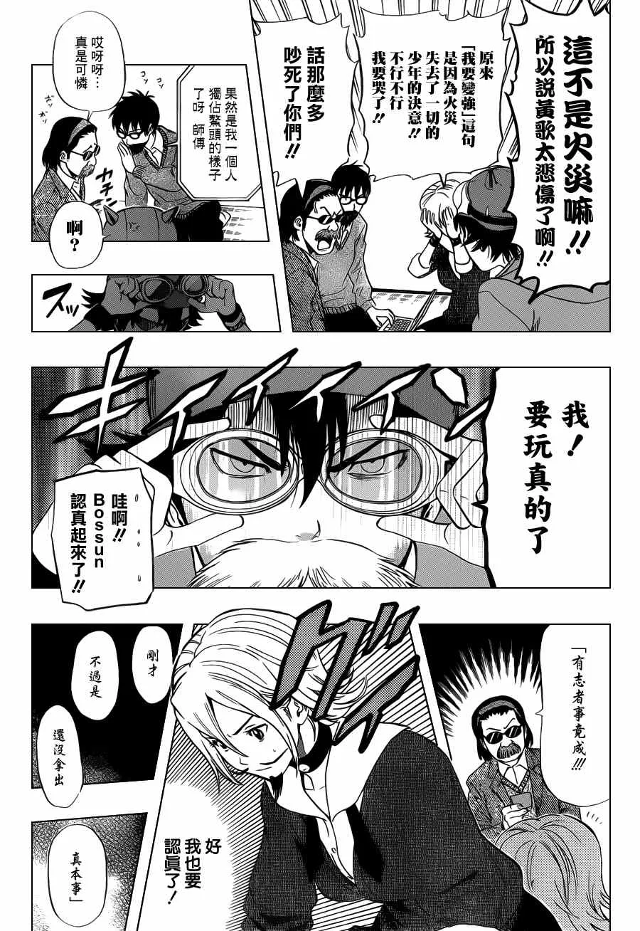 第159话 第13页