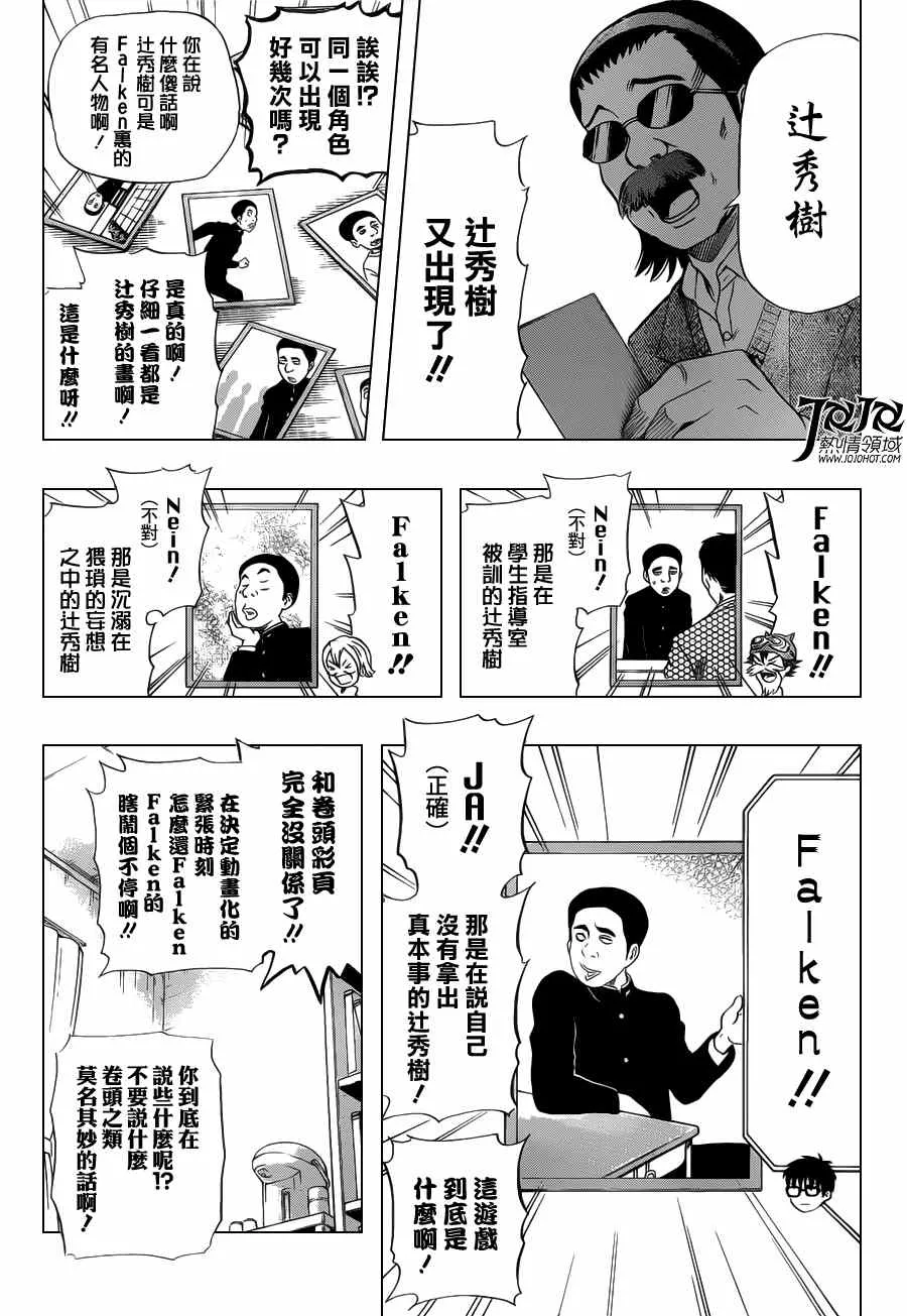 第159话 第14页