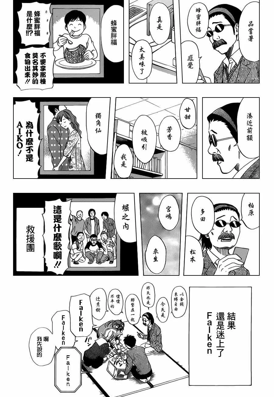 第159话 第16页