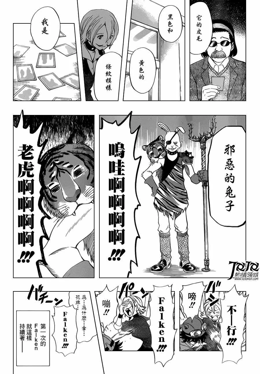 第159话 第17页
