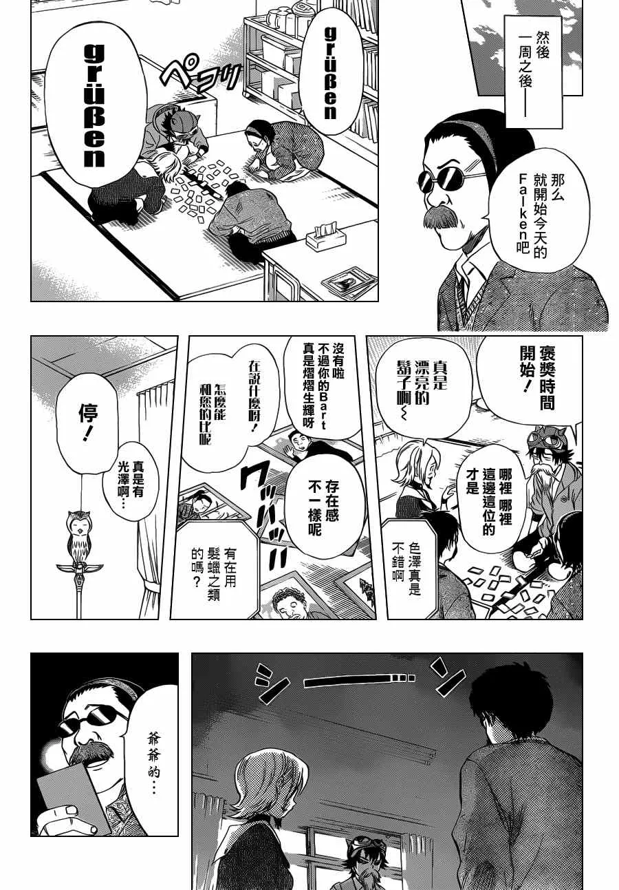 第159话 第18页