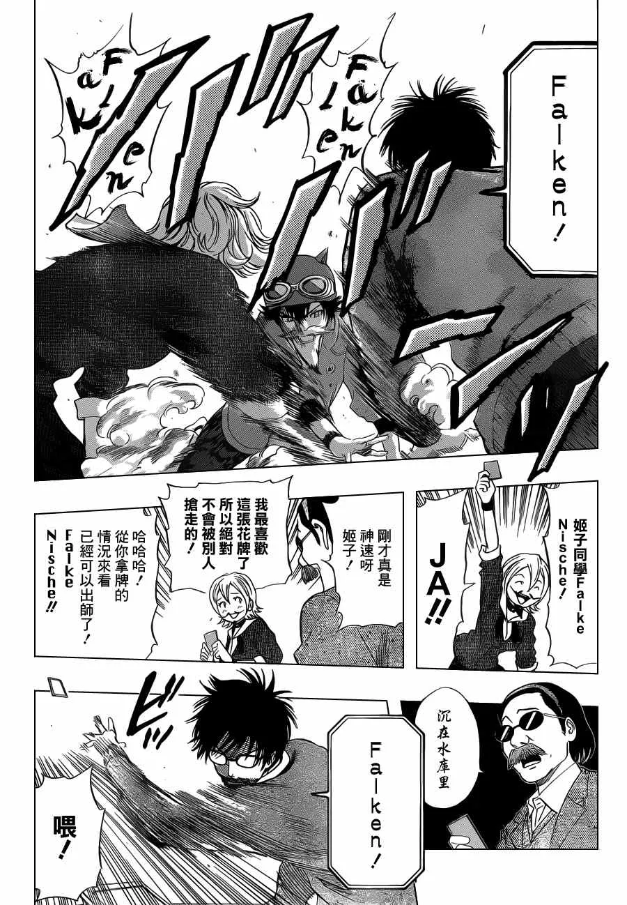 第159话 第19页