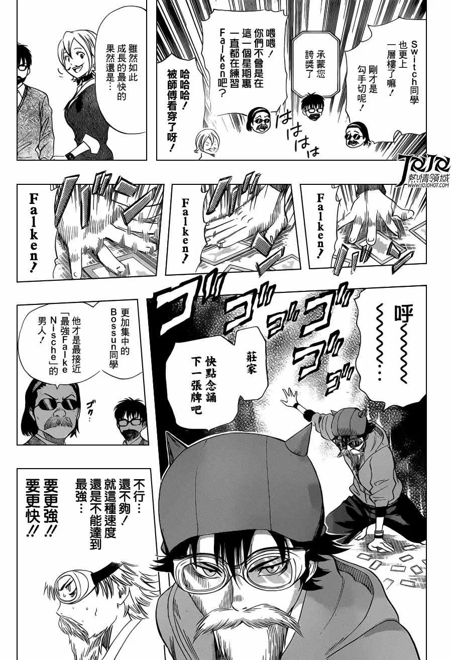 第159话 第20页