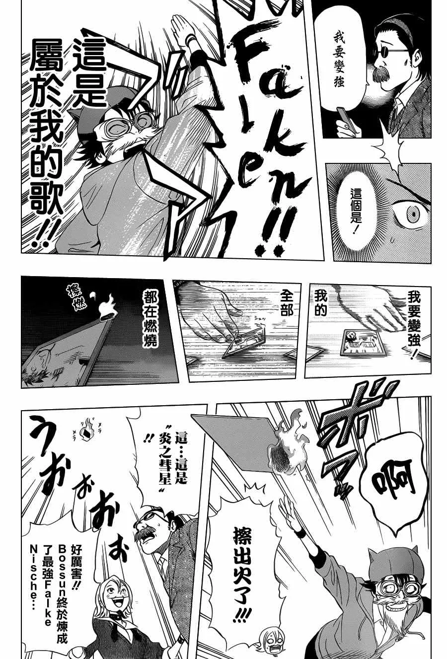 第159话 第21页