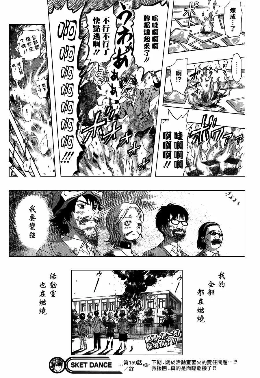 第159话 第22页