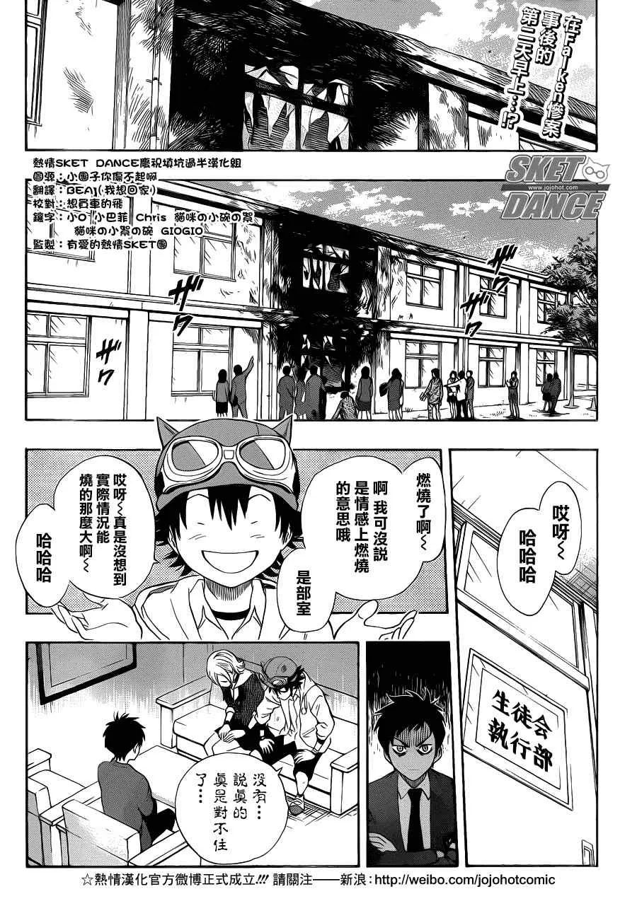 第160话 第1页