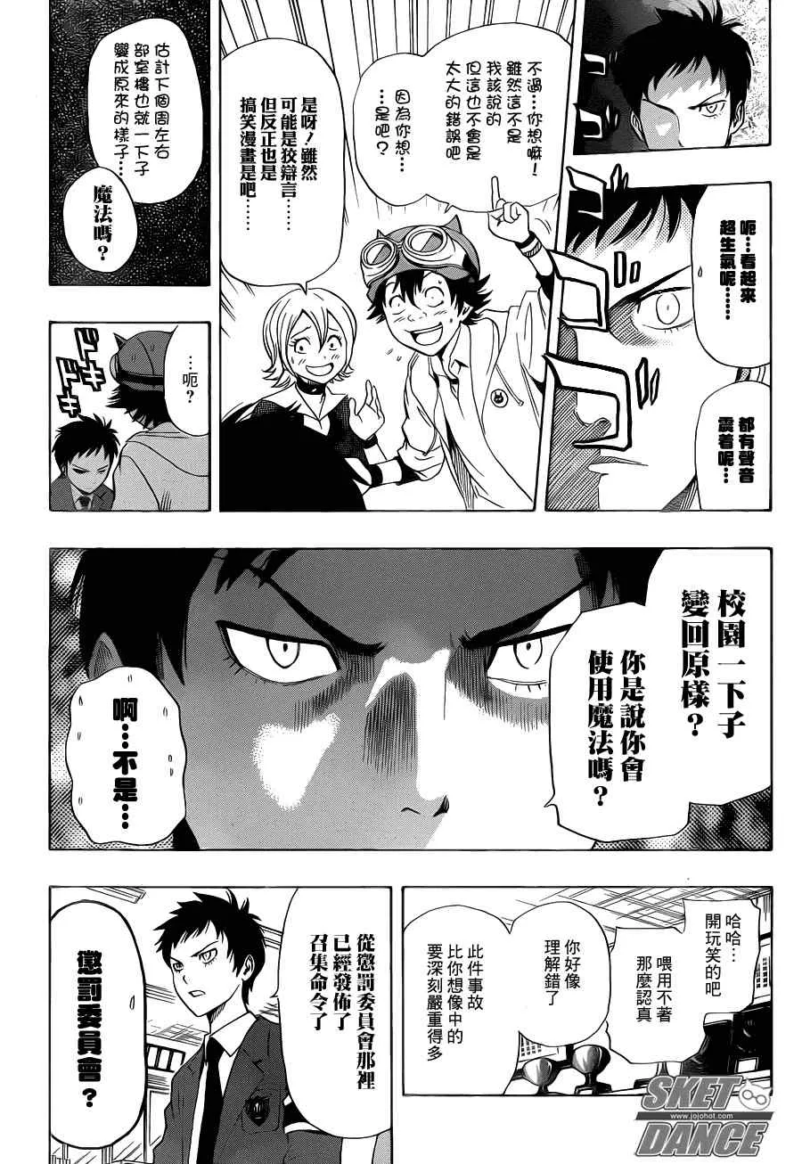 第160话 第2页