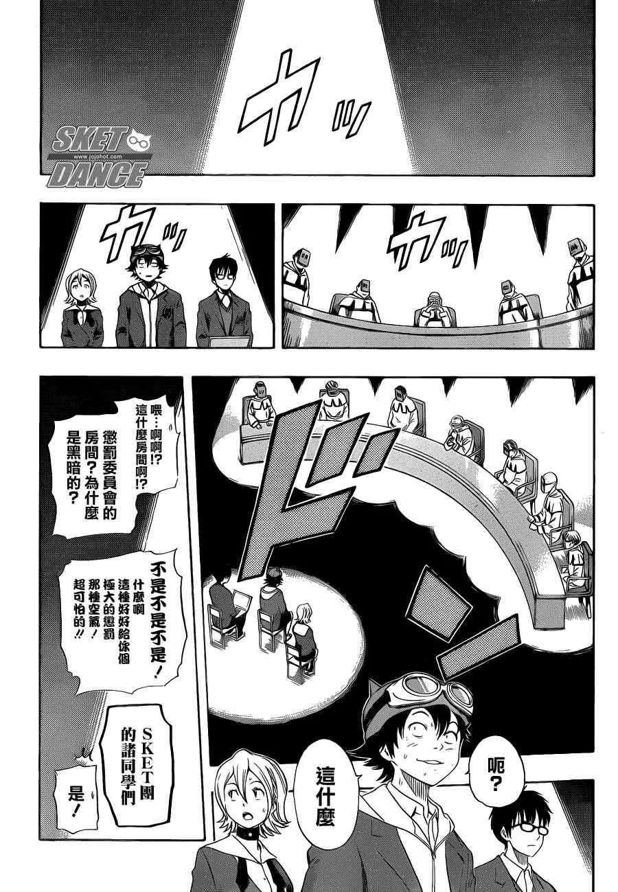 第160话 第4页