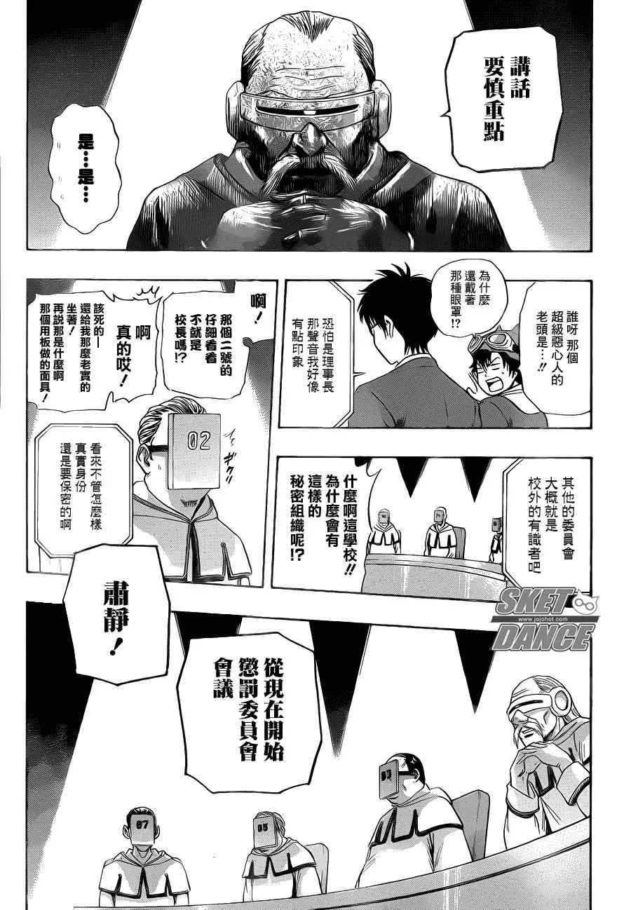 第160话 第5页
