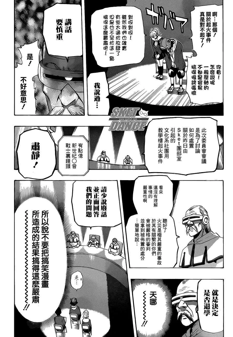第160话 第6页