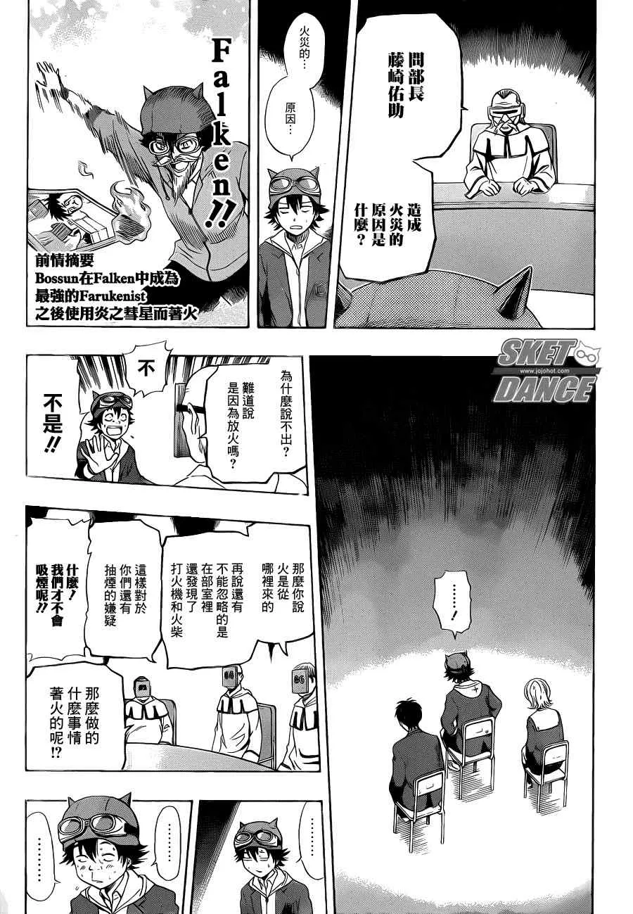 第160话 第7页