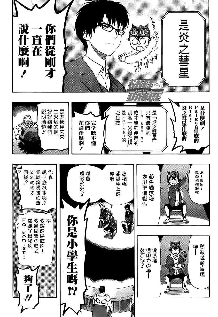 第160话 第10页