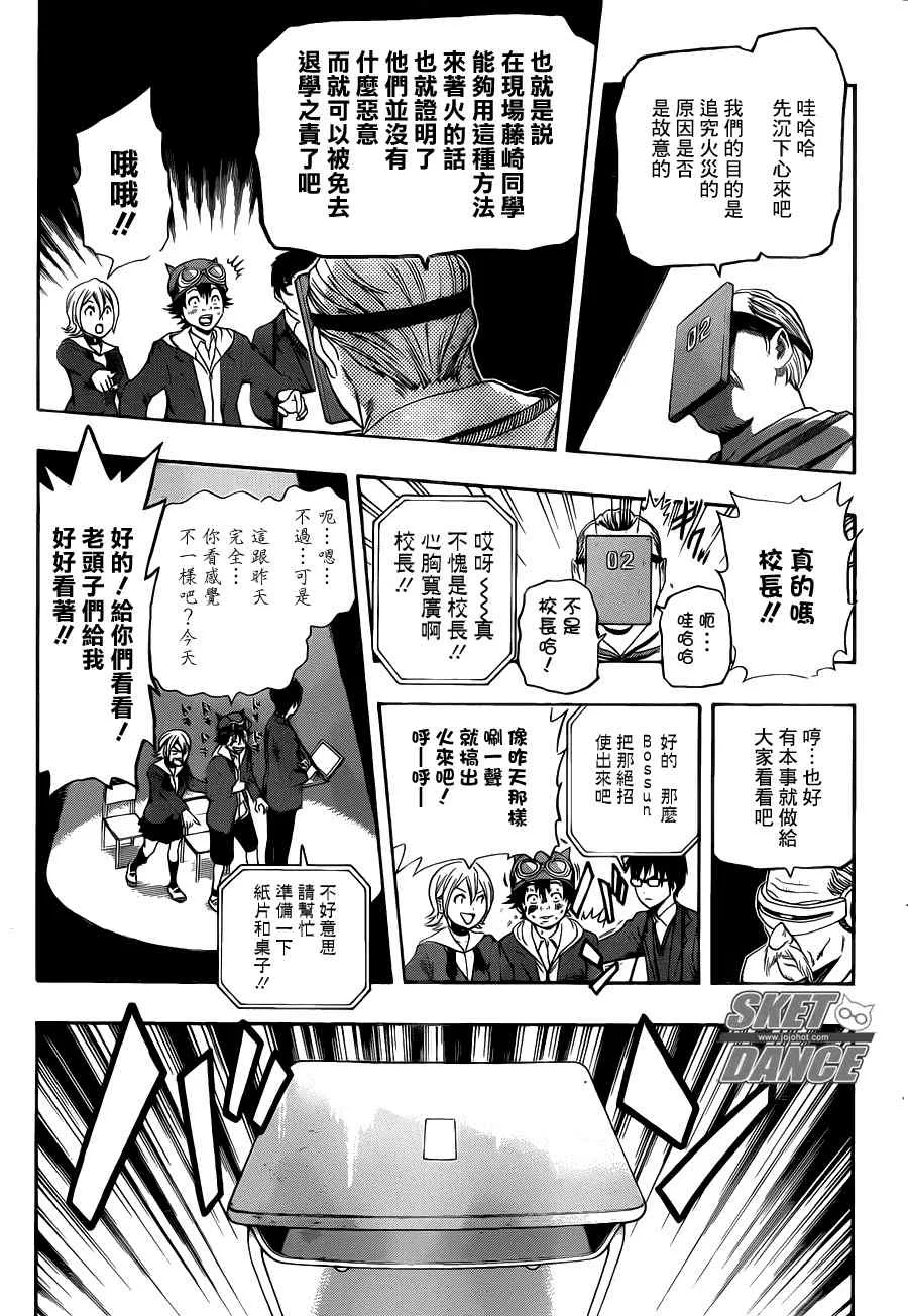 第160话 第11页