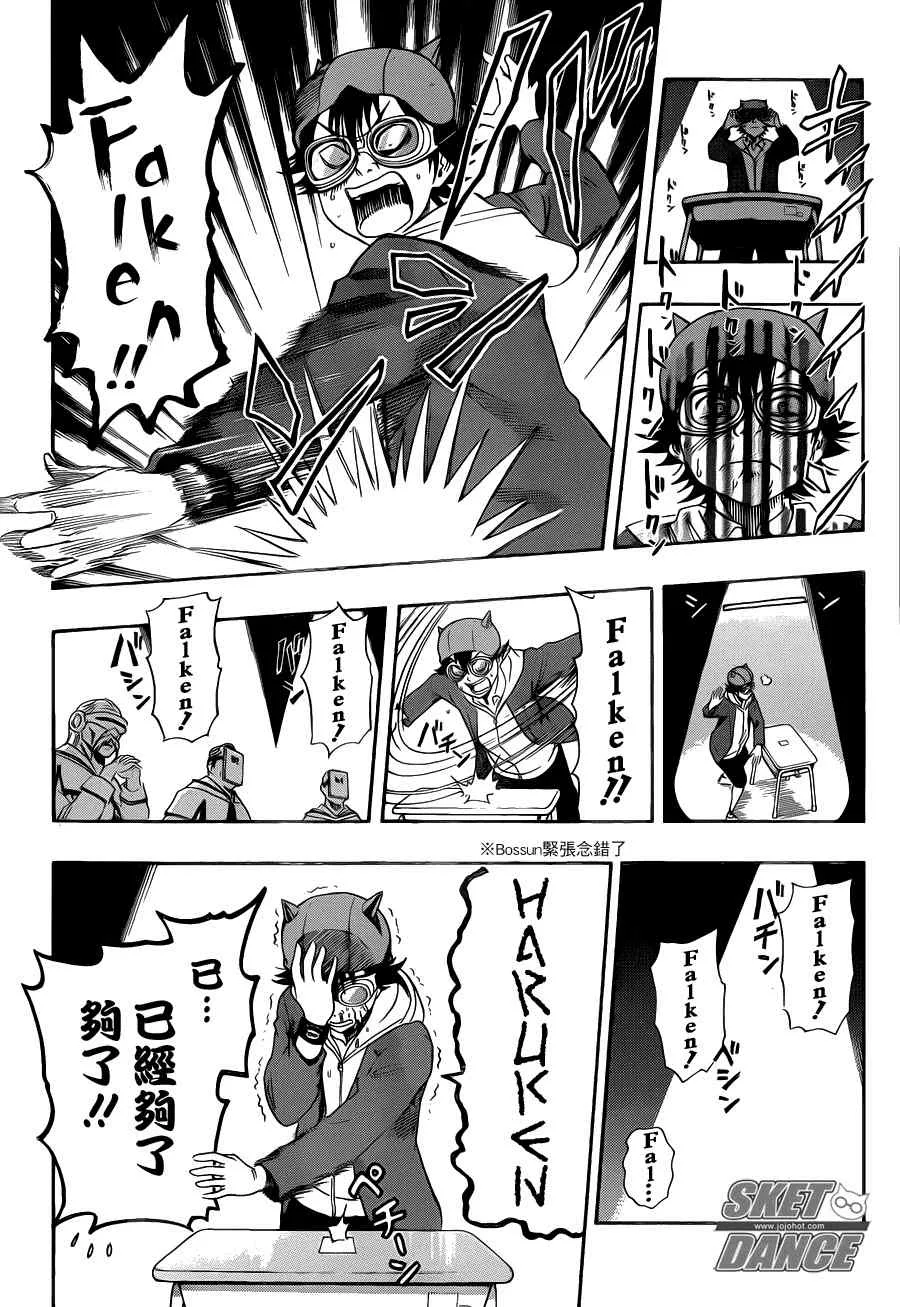 第160话 第12页