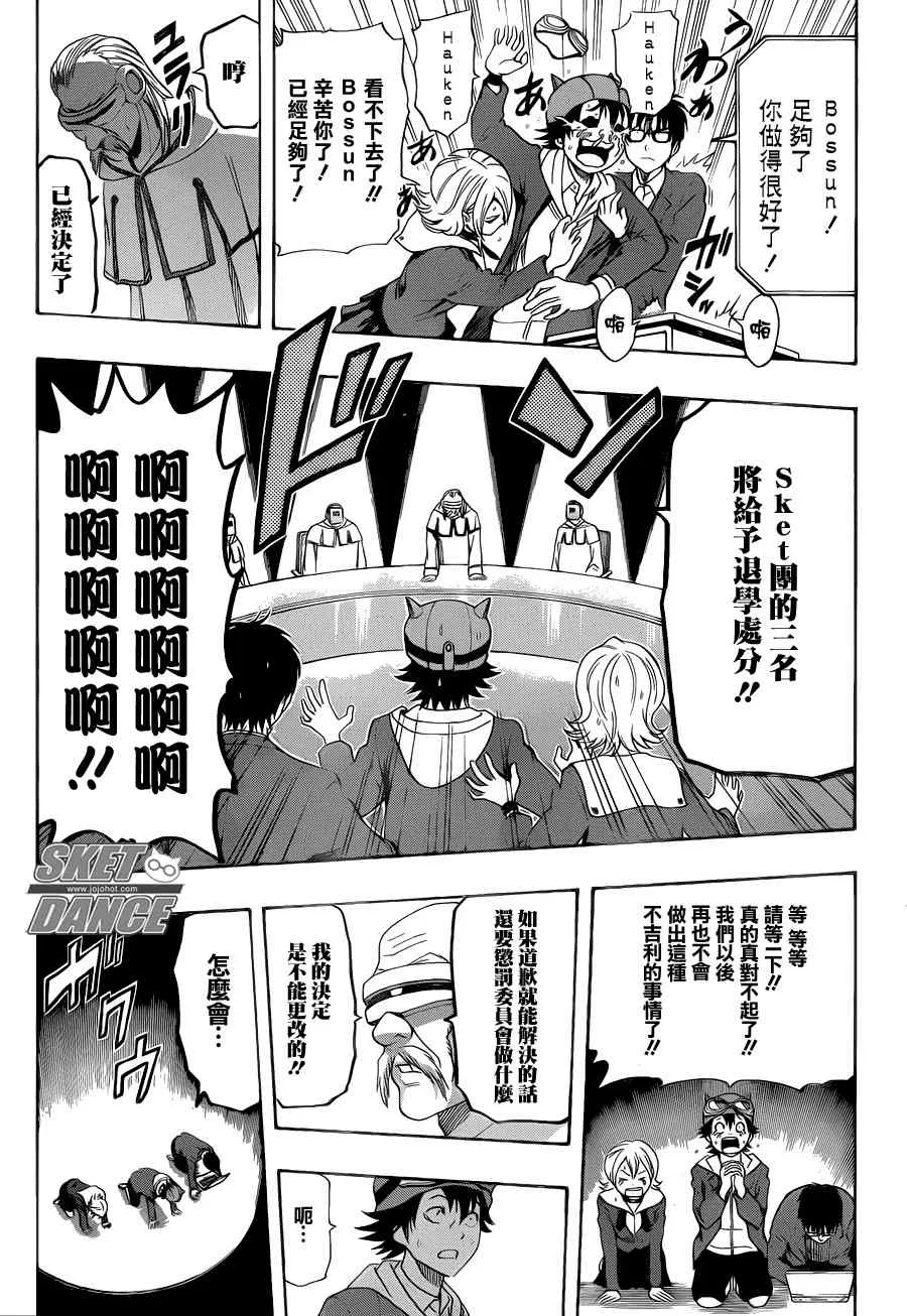 第160话 第13页