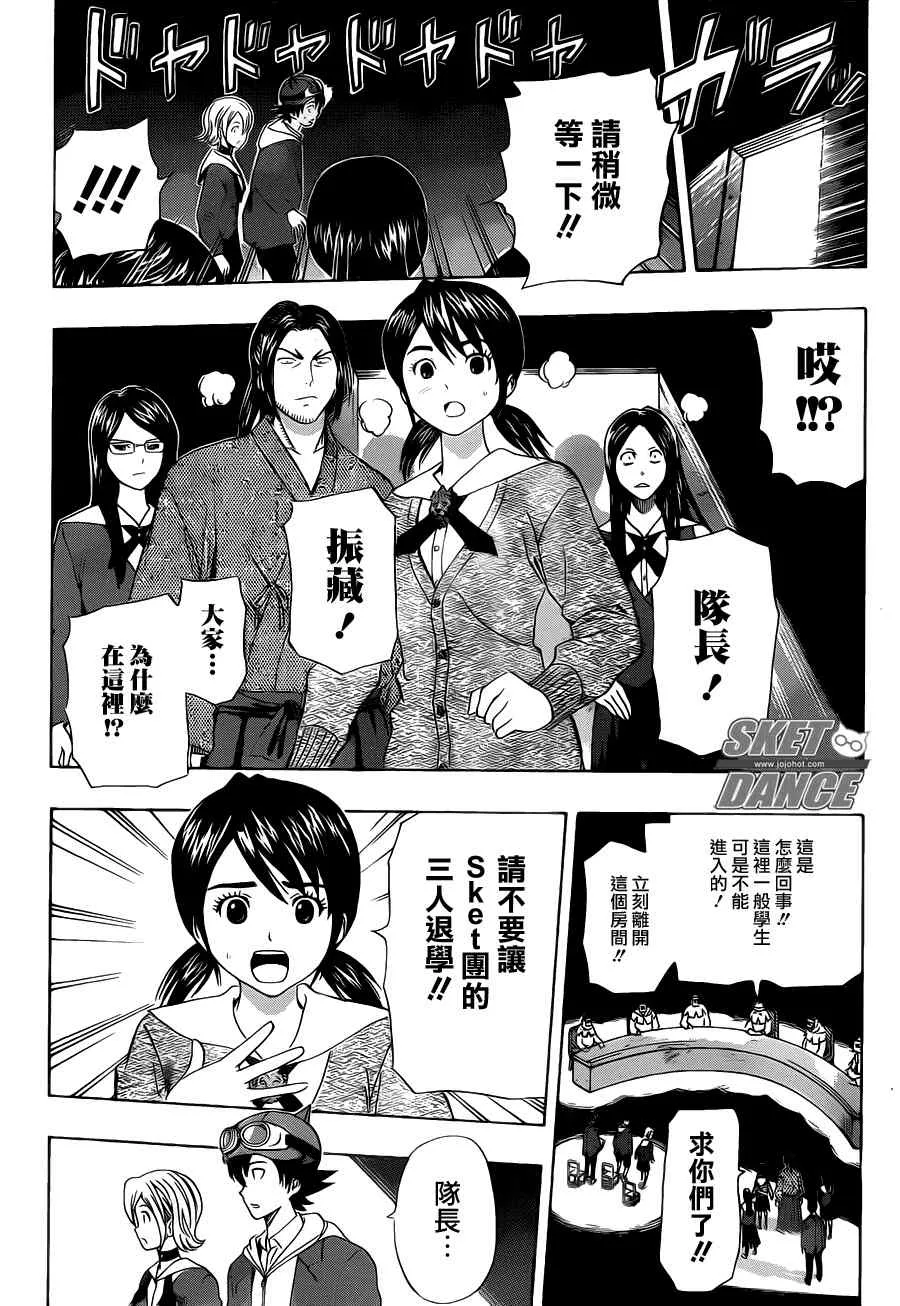 第160话 第14页