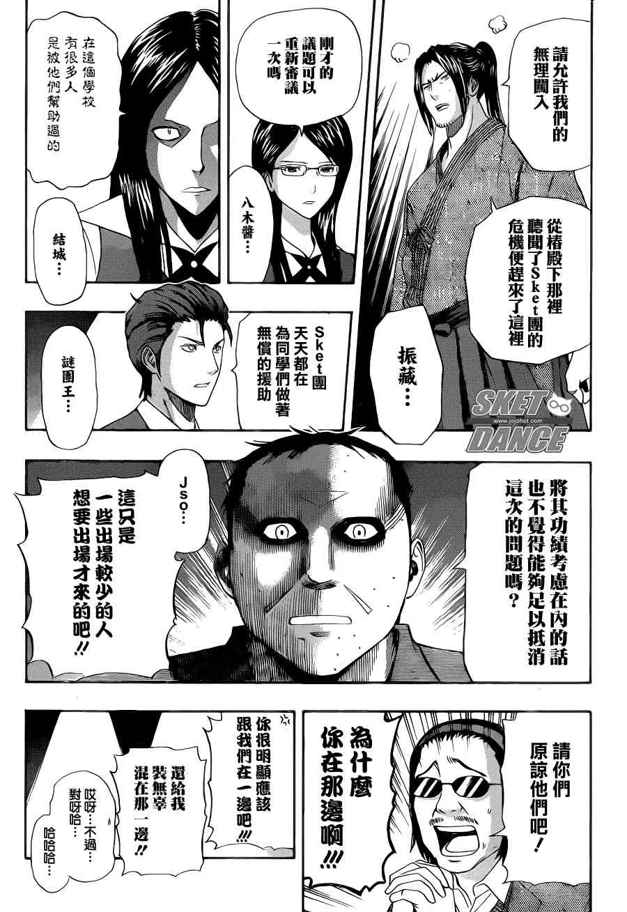 第160话 第15页