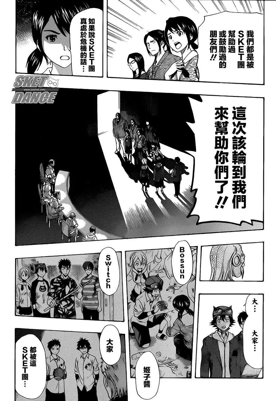第160话 第16页