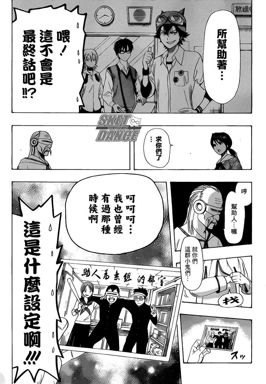第160话 第17页