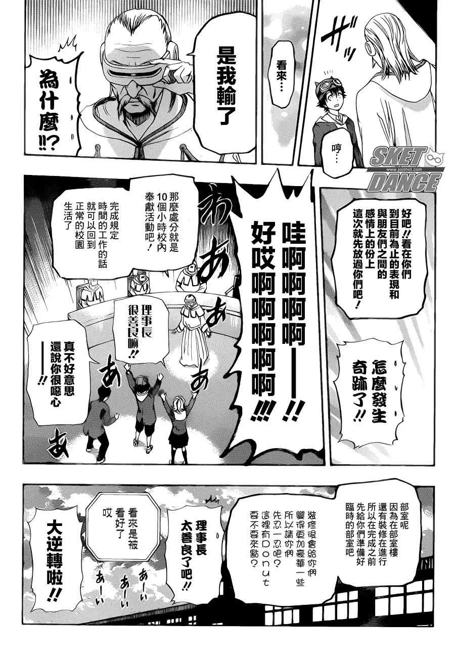 第160话 第18页