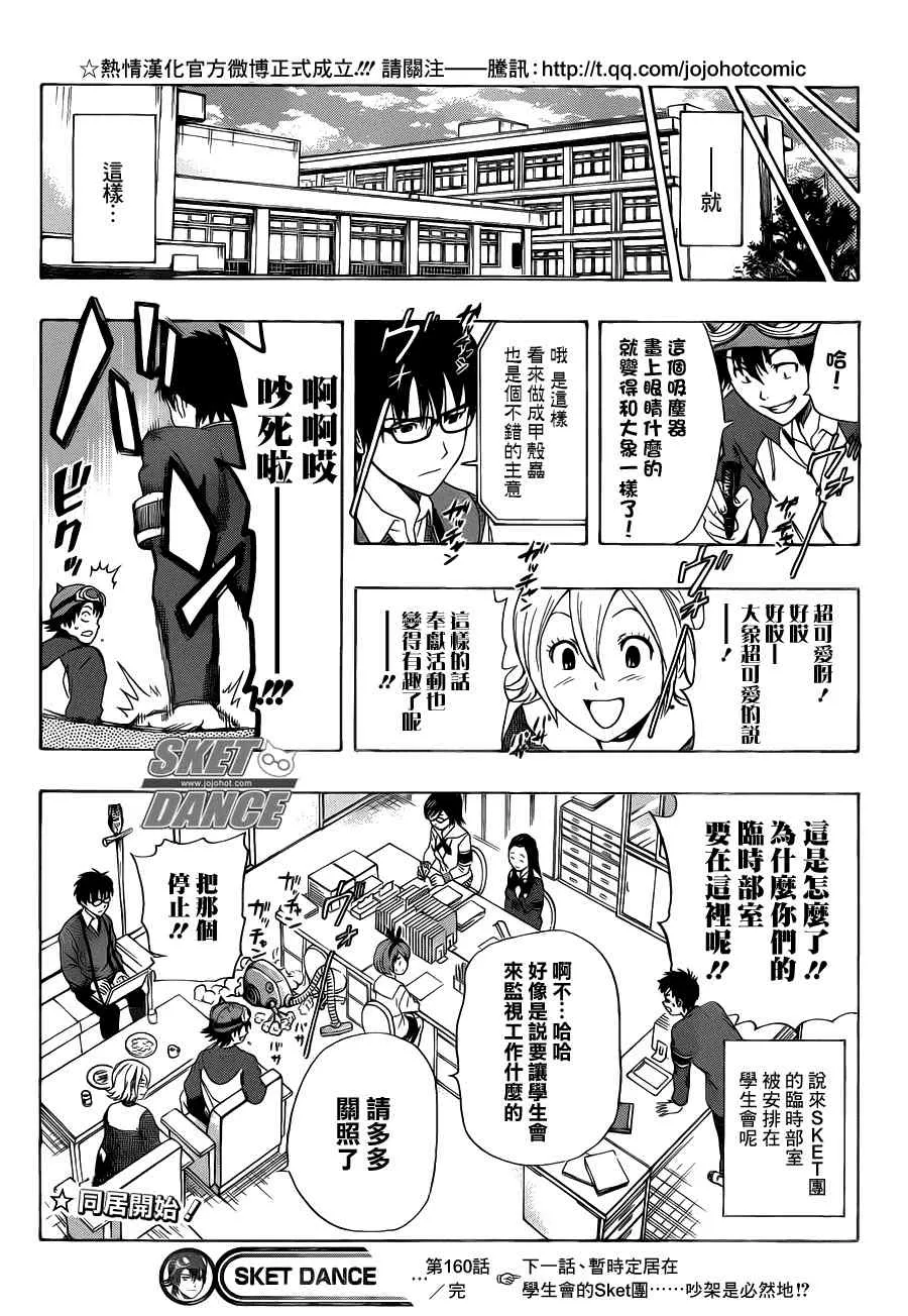 第160话 第19页