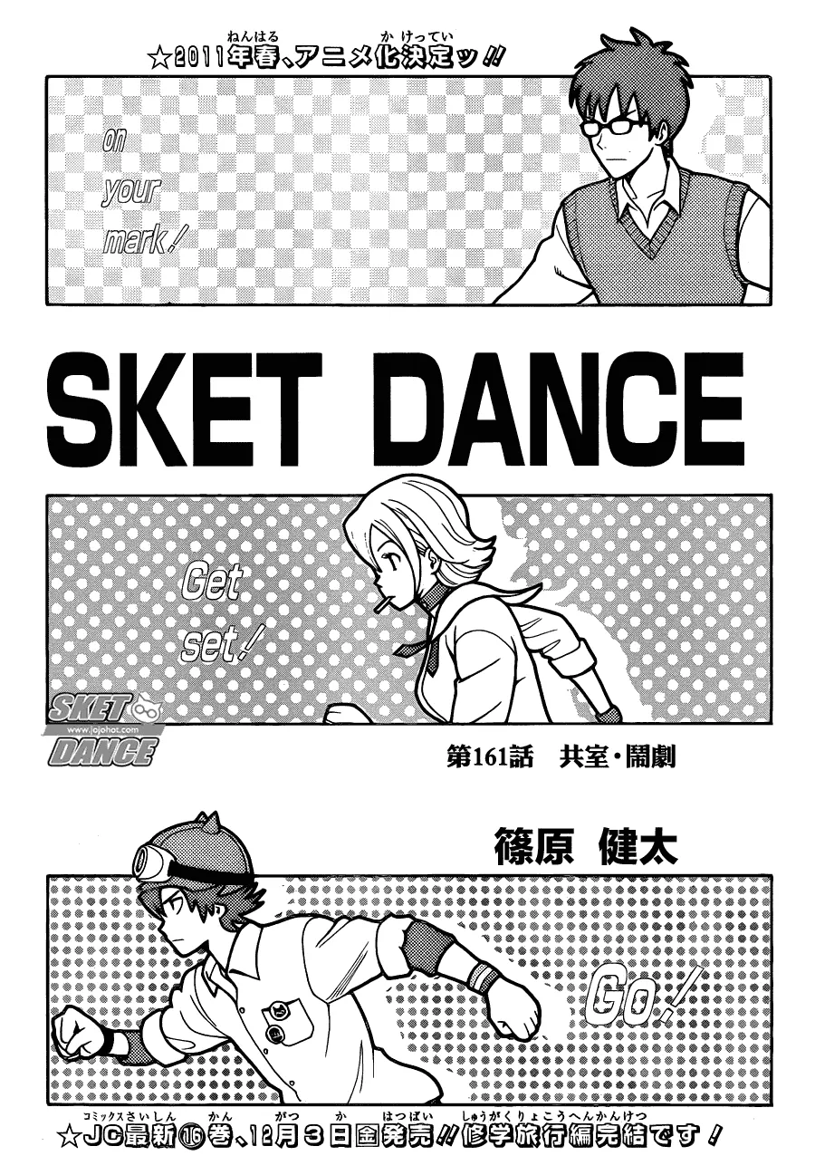 第161话 第2页
