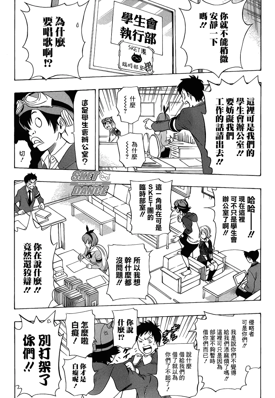 第161话 第3页