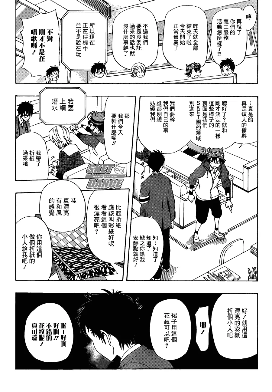 第161话 第4页