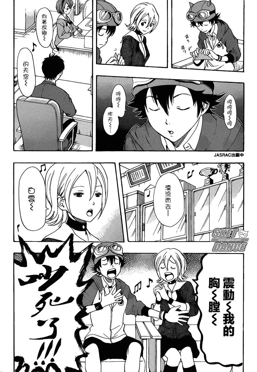 第161话 第5页