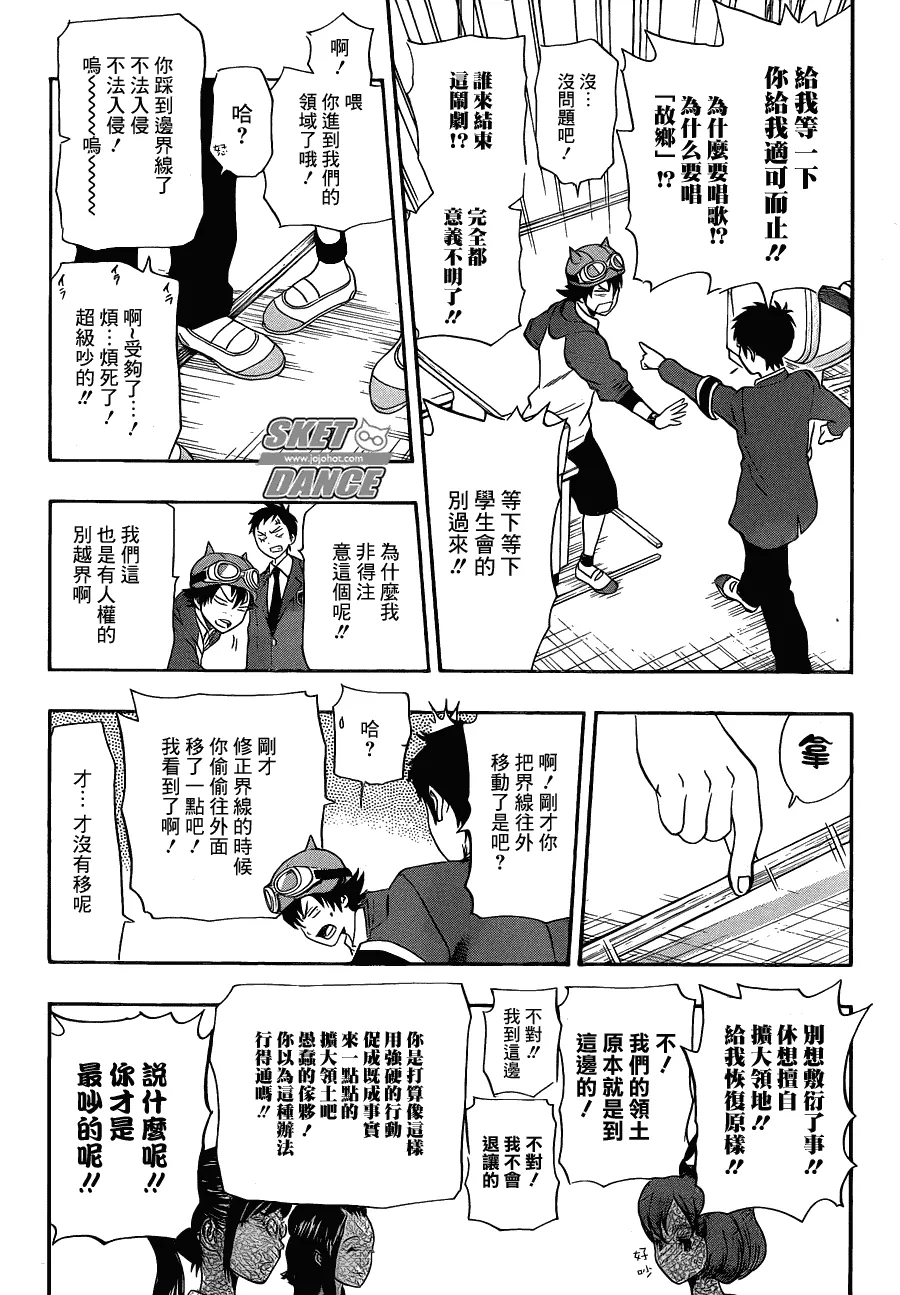 第161话 第6页