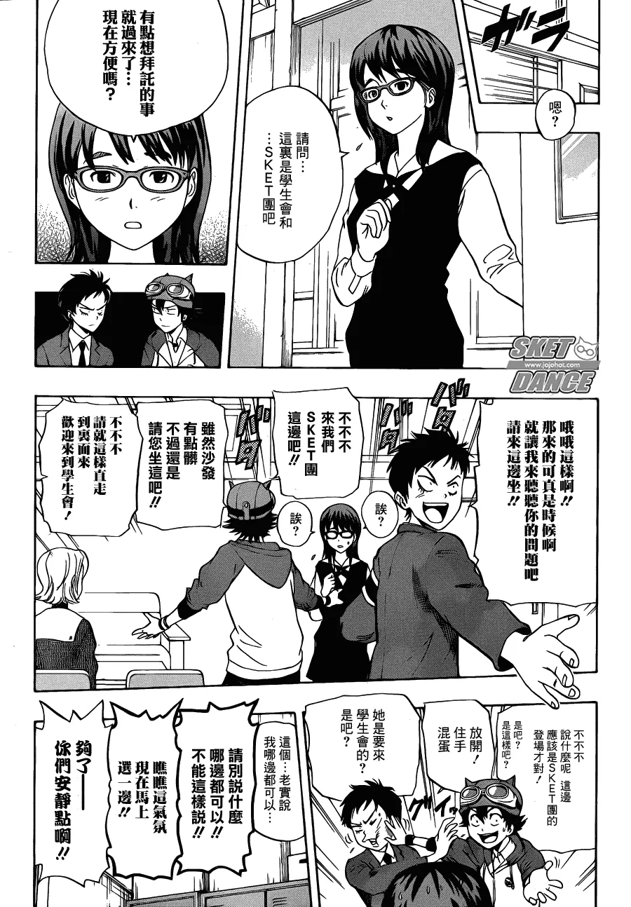 第161话 第7页