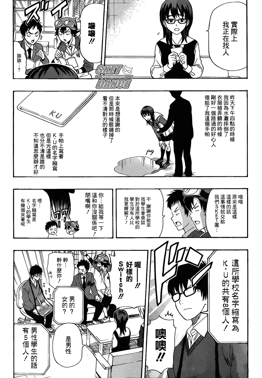 第161话 第8页