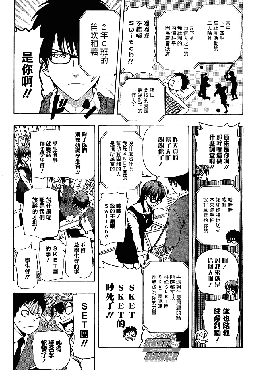 第161话 第9页