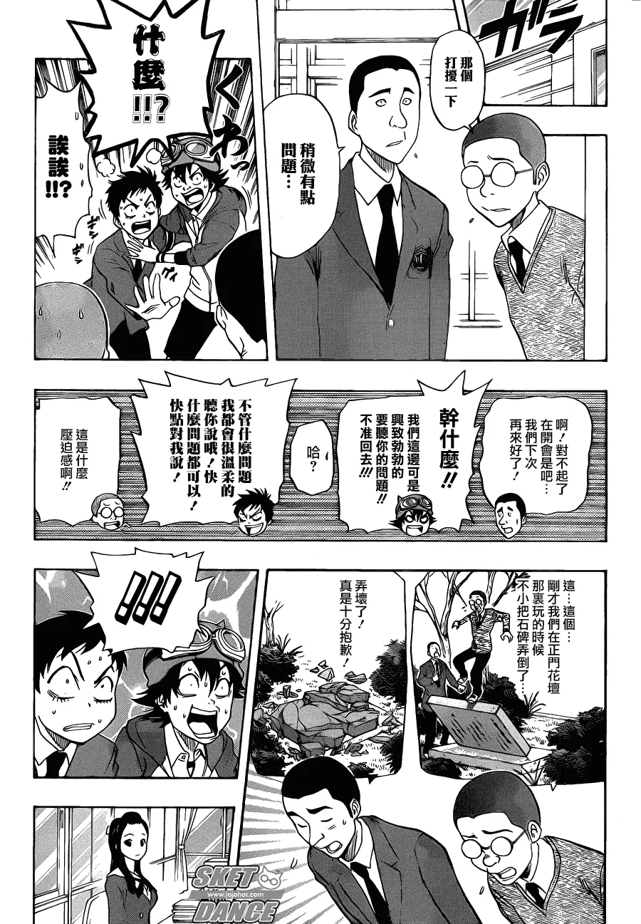 第161话 第10页