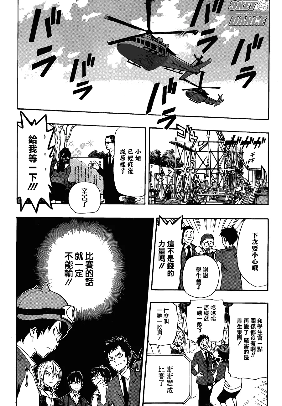 第161话 第11页