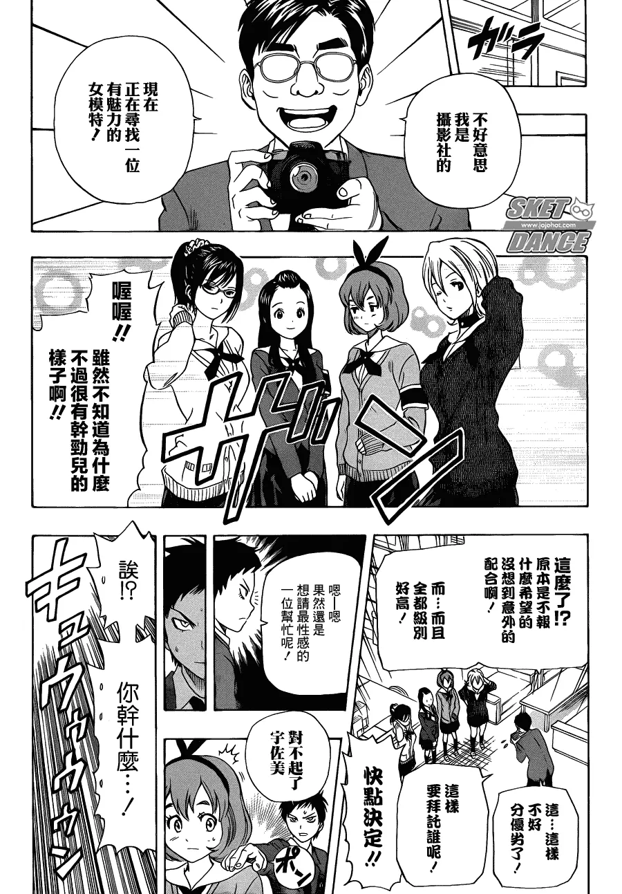 第161话 第12页