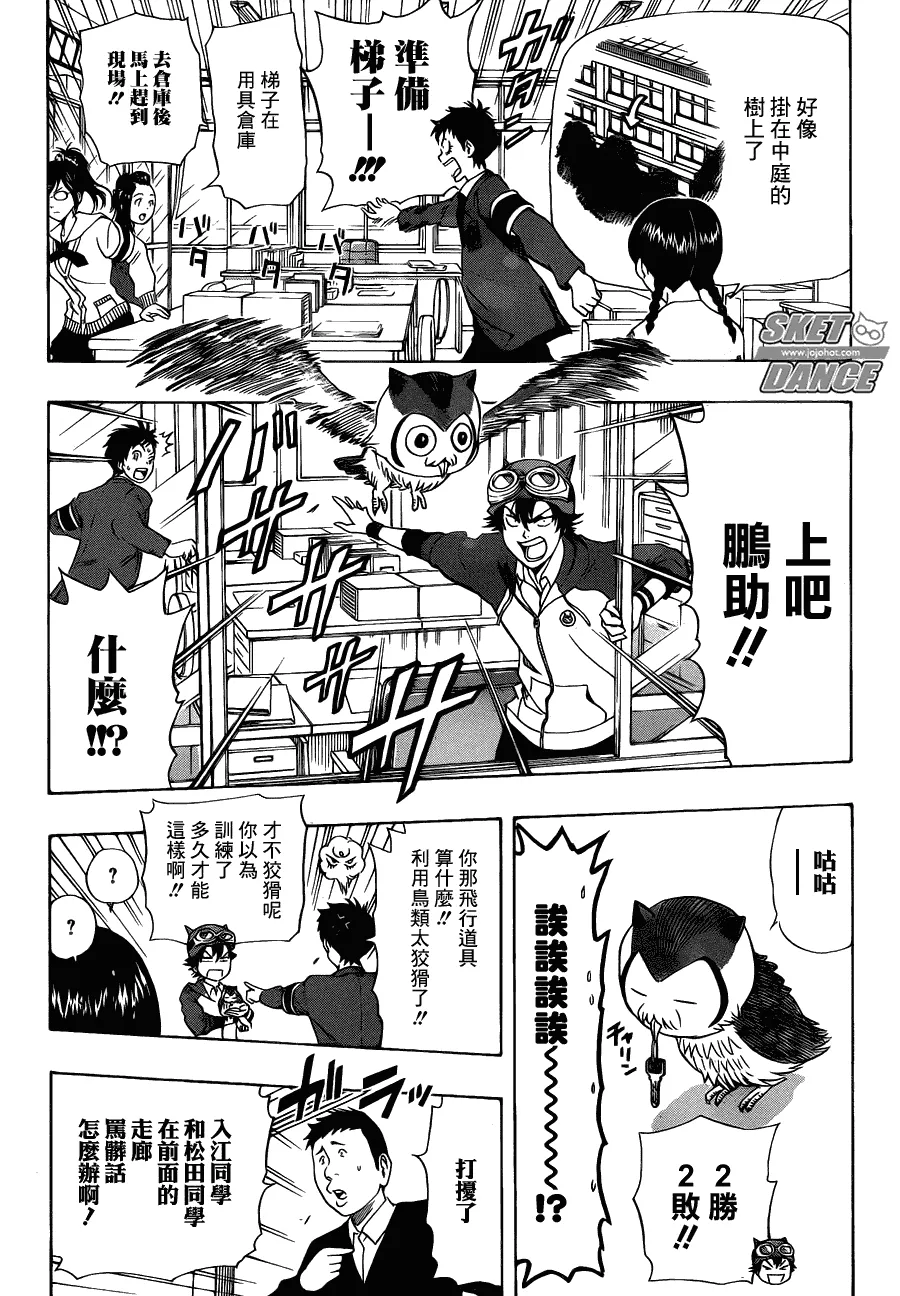 第161话 第14页