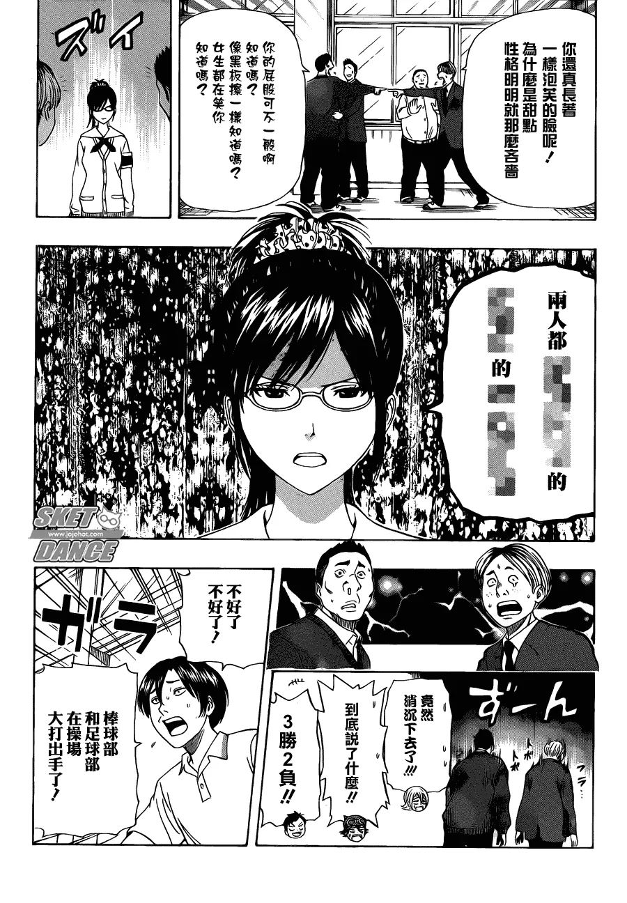 第161话 第15页