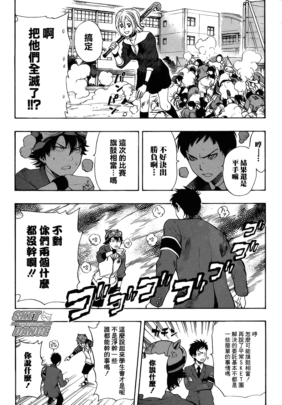 第161话 第16页