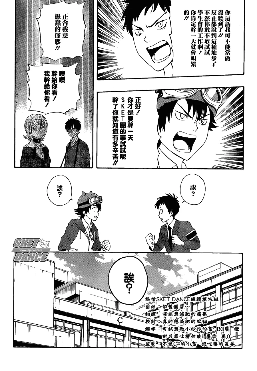 第161话 第17页