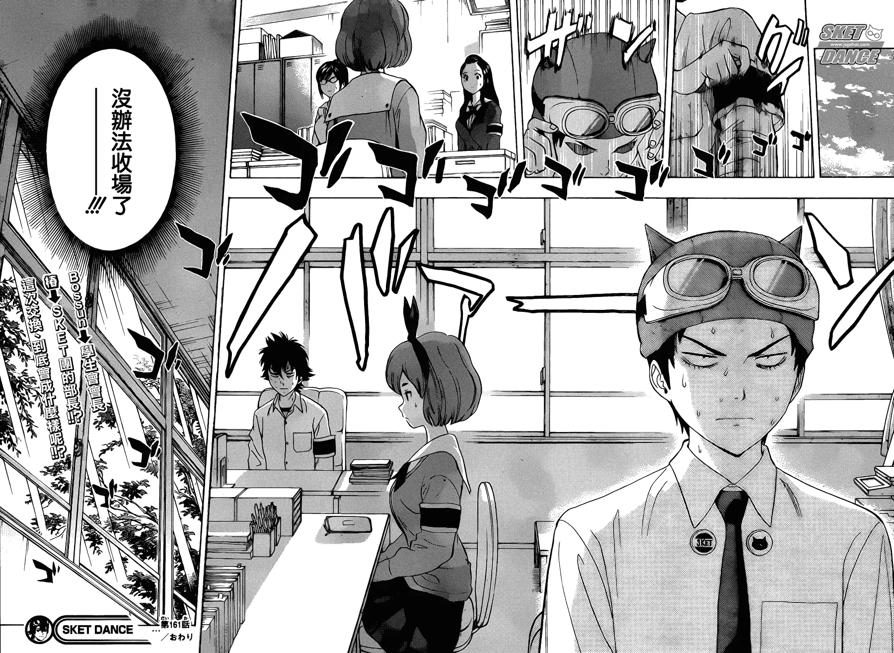 第161话 第18页