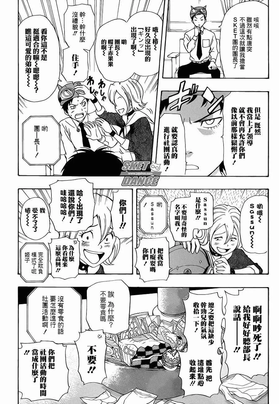 第162话 第2页
