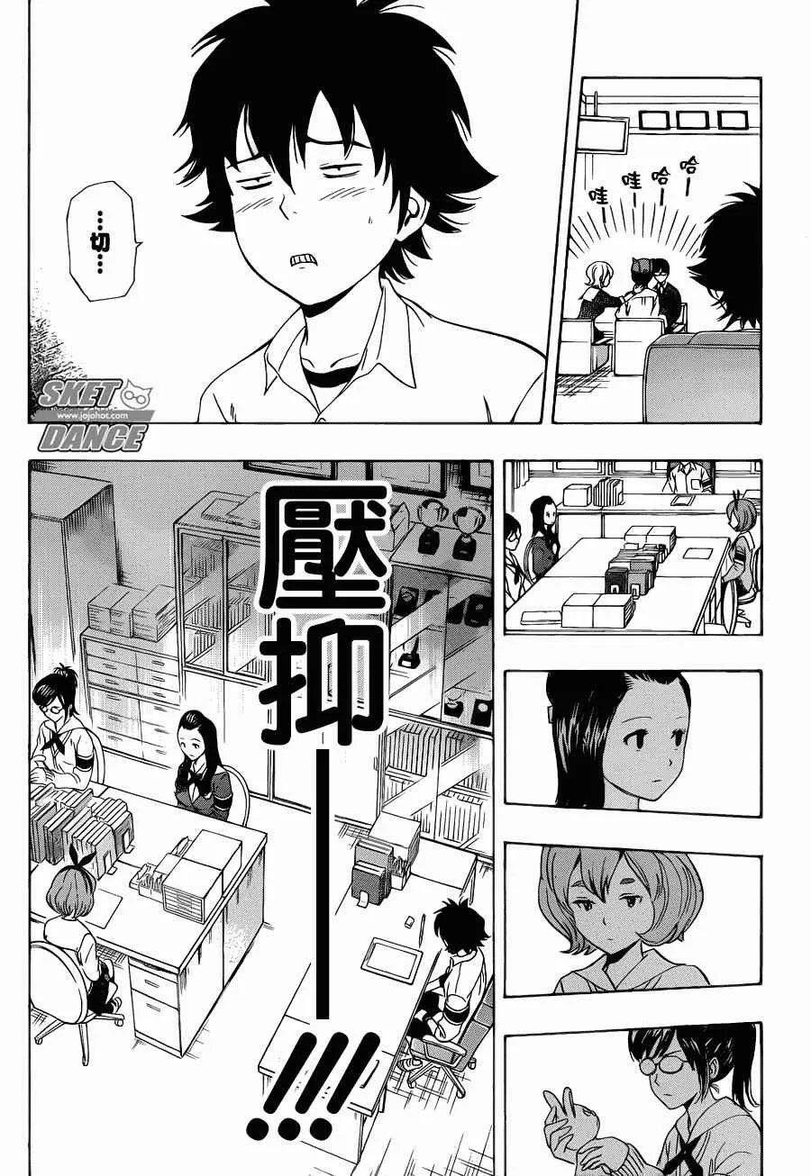 第162话 第3页