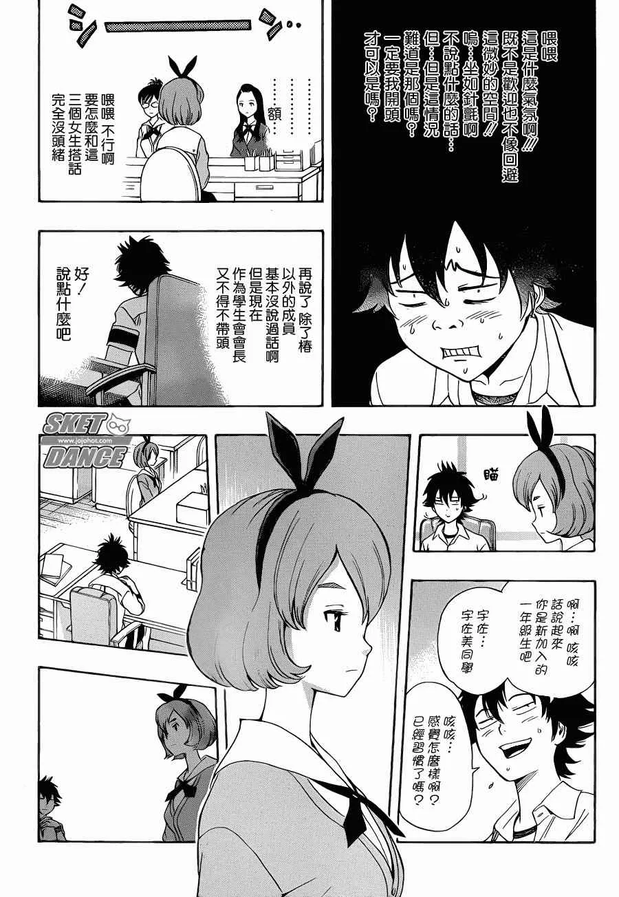 第162话 第4页