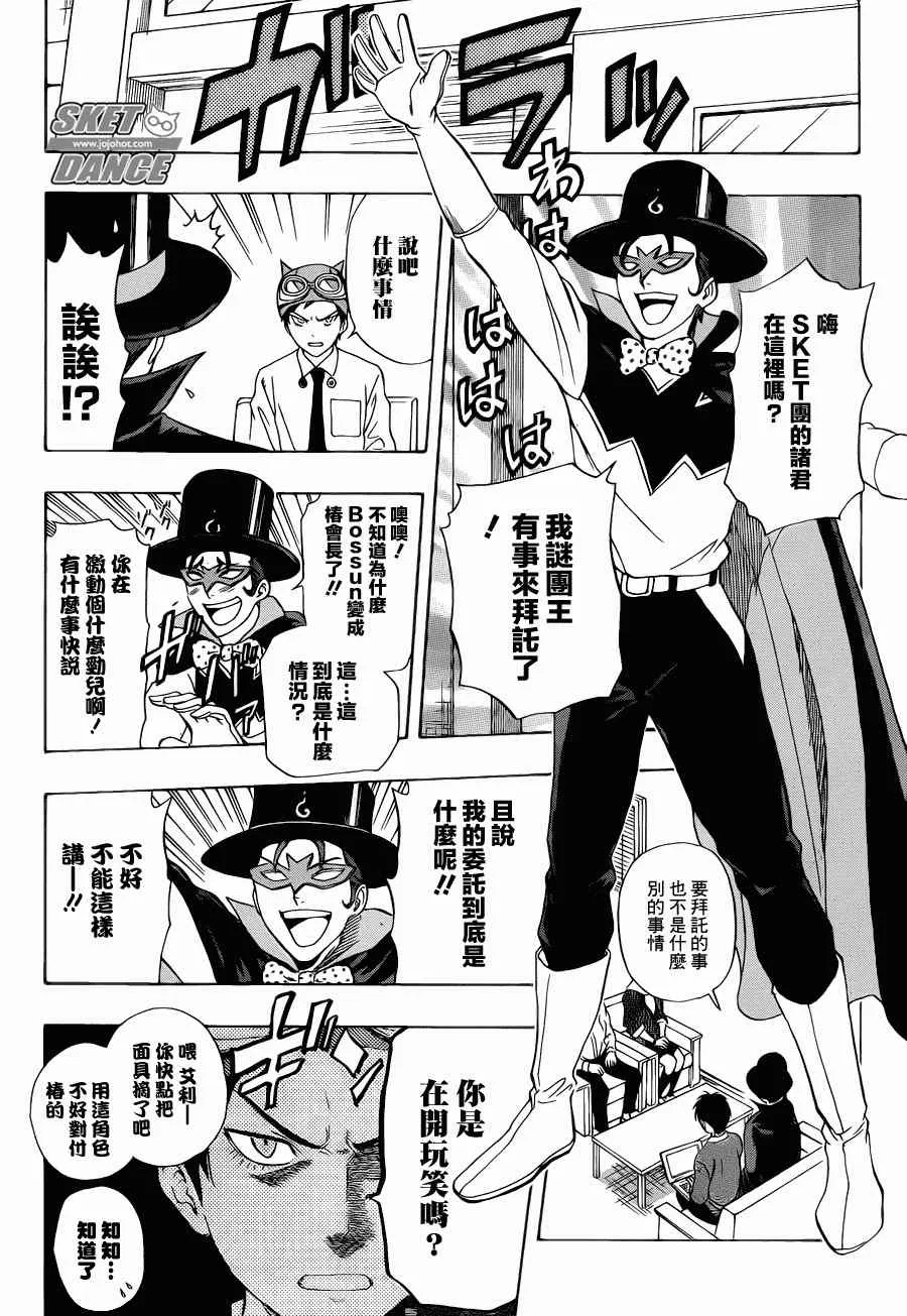 第162话 第6页
